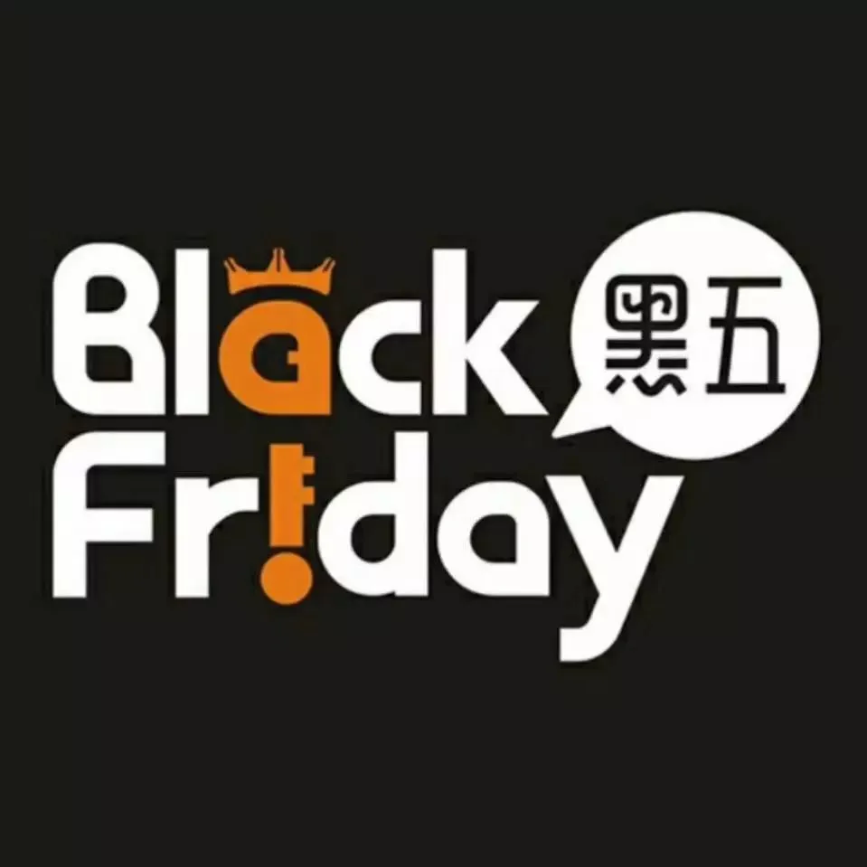 回顾“数”说跨境,黑五助力杭州打造数字丝绸之路