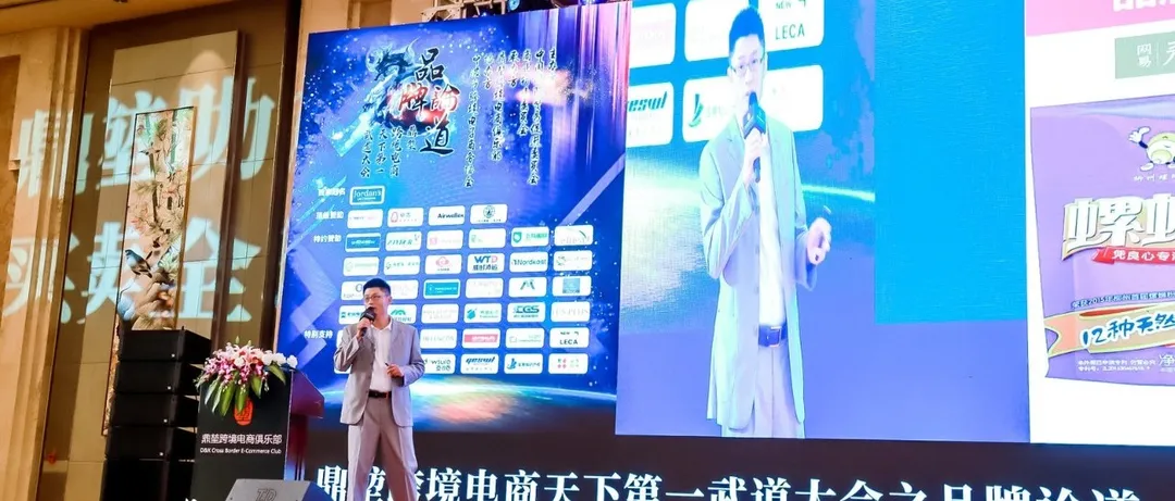 亚米网CRO— —肖亮:【商品出海,如何走出Made in China 负毛利困局?】