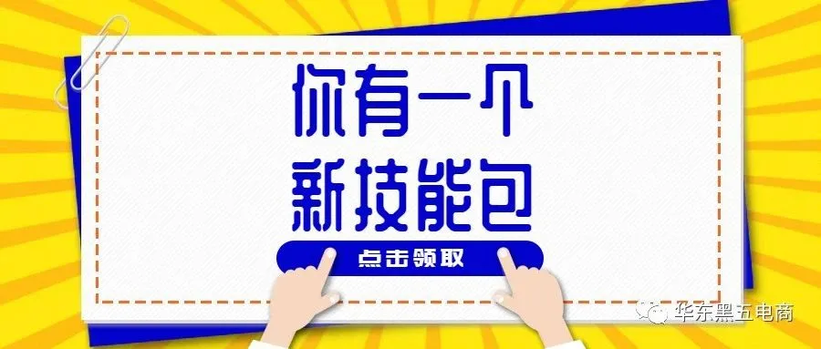 亚马逊新手卖家技能包升级:Keepa使用入门指南