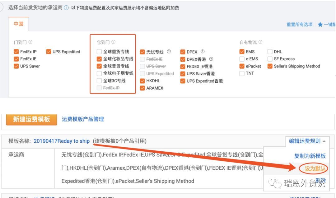 阿里巴巴国际站运营 Rts商品发布攻略 外贸头条 Amz123亚马逊导航 跨境电商出海门户