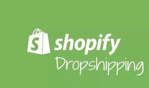 Shopify独立站赚钱七天集训营（ 一 ）