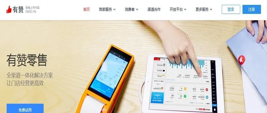 【曝光台】商品频频未发货  售后“有赞”商家未能给用户有效处理