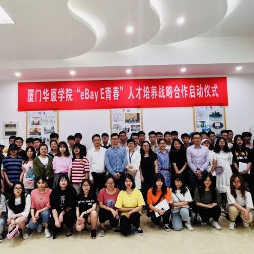 五月，“eBay E青春”人才项目点亮武汉、宁波、厦门三地