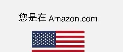 司马小七带你接触国外网赚的战场----Amazon!
