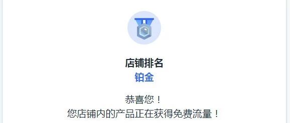 账号被封/review暴增，还有送流量的！