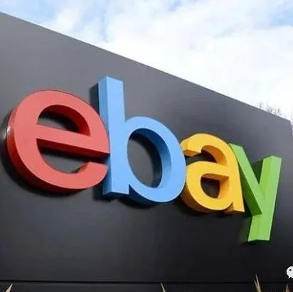 eBay卖家注意,请尽快做好调整,否则将导致产品被移除!