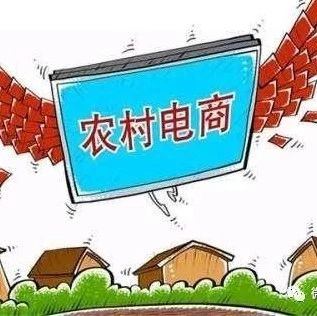 【观察家】曹磊：农村电商扶贫突破点不应该只是卖货