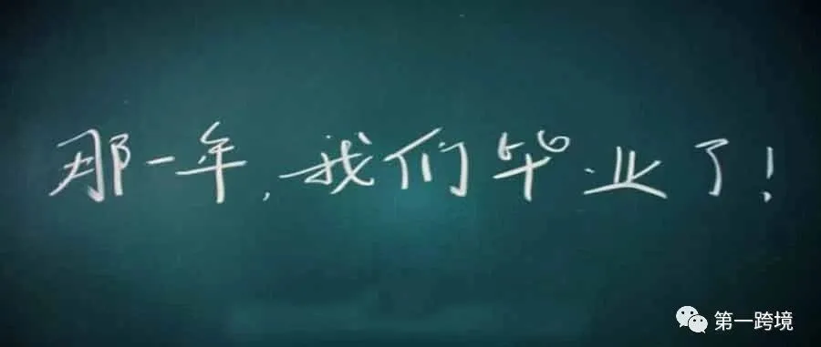 柳宏说运营︱美国毕业季杀到，快快抢占这个55亿的市场，这5种礼物最受欢迎