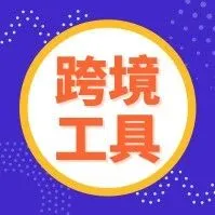 教你免费查询国际商标,仅需一个“微信”