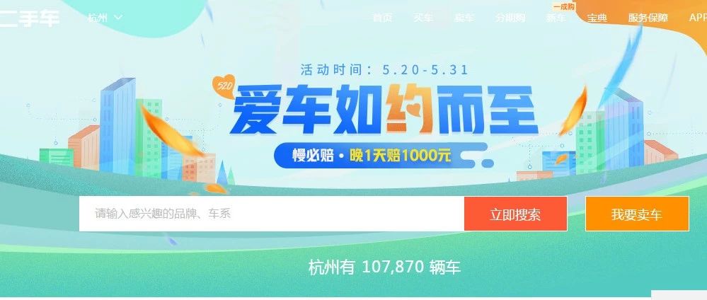 【曝光台】优信被“做空”后 频遭用户投诉称高额利息、售后退款遭拒