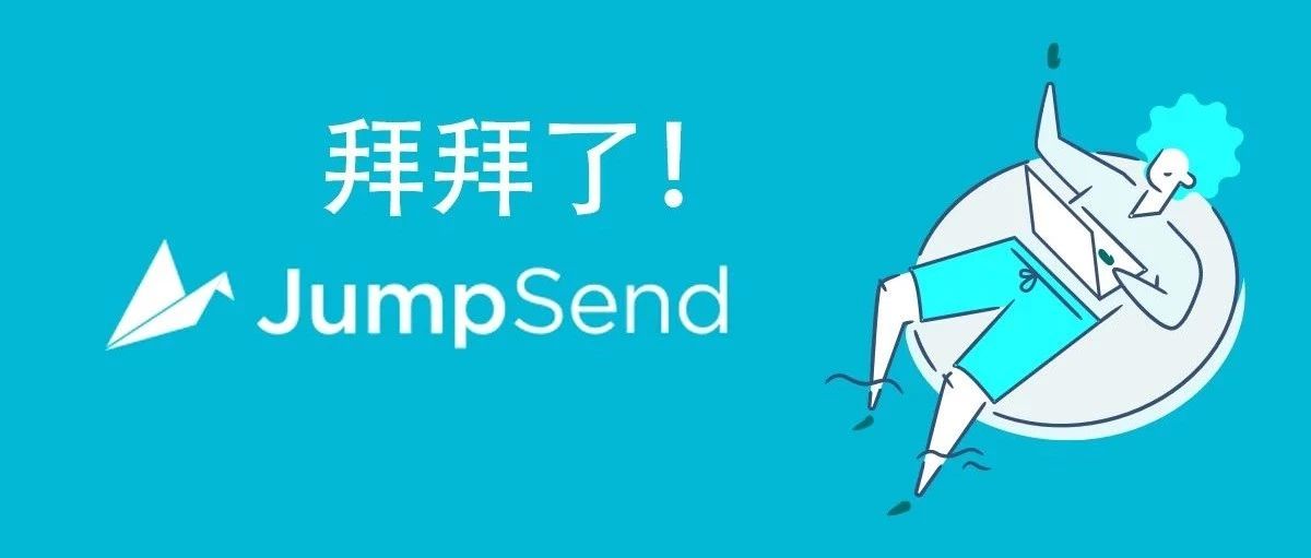 Jump Send告别单飞，JS网页版华丽升级！