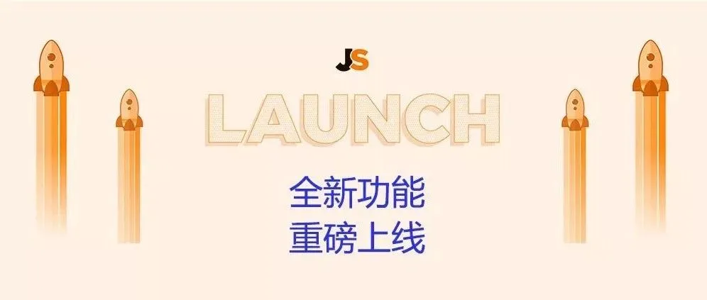 准备好爆单了吗?JS引流神器Launch上线!免费领站内外引流实用工具包!