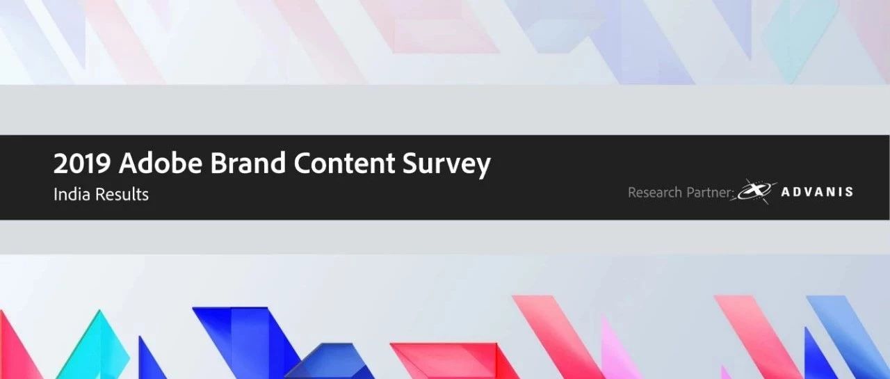 Adobe 品牌内容调查报告：印度消费者面对个性化营销并不被动 | Morketing Global