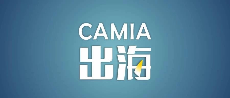 CAMIA Insight | 移动互联网出海简史