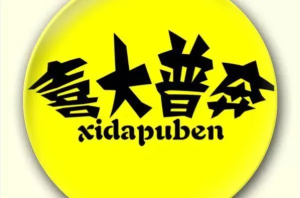 喜大普奔 525被封帐号自动解封 亚马逊道歉