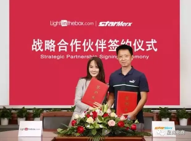 星商电商牵手兰亭集势,优势资源互补共同开拓国际市场