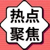 速看：7月1日，又有五个国家被征收销售税！
