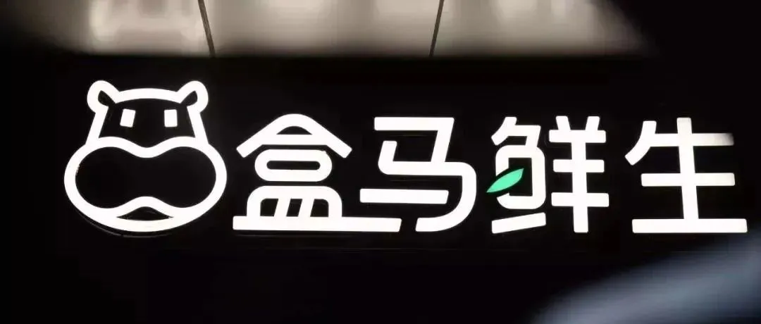 盒马鲜生,明天,全国首次关店!