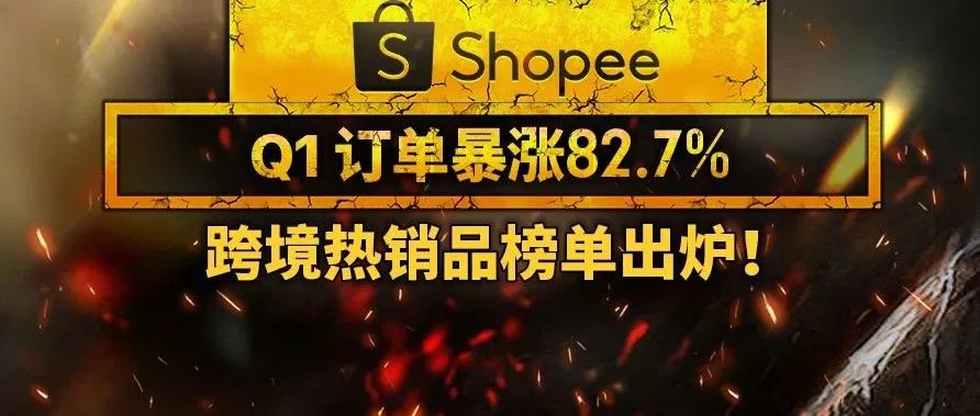 谁？一季度订单暴涨82.7%！日均90万单！下载量突破2亿……