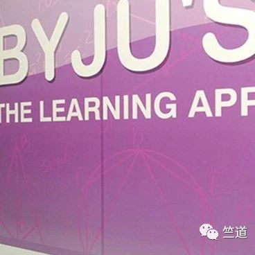 Byju’s收入创新高达到143亿卢比
