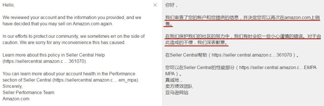 姐夫道歉 亚马逊账号自动解封 525封号事件后续 跨境头条 Amz123亚马逊导航 跨境电商出海门户