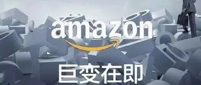 亚马逊VC政策将发生重大变化,中国卖家的方向在哪里?