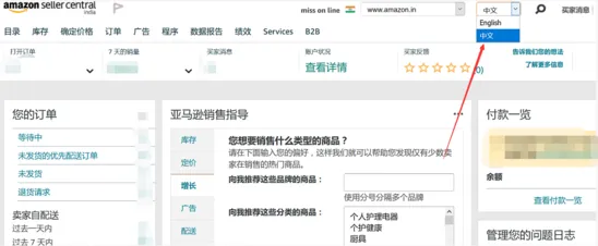 亚马逊印度站卖家后台现已开始支持中文