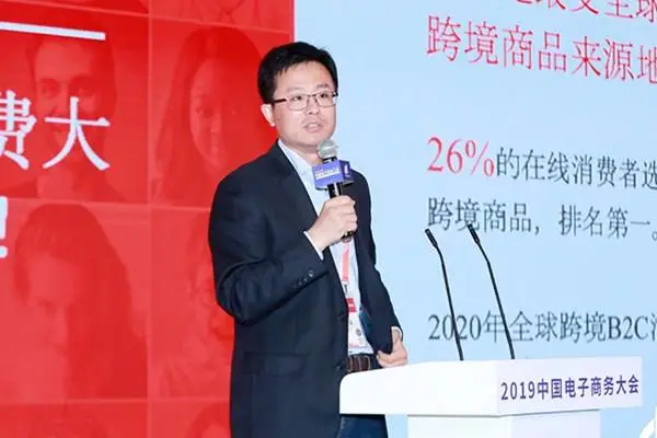 速卖通王明强:2020年全球跨境消费者超10亿