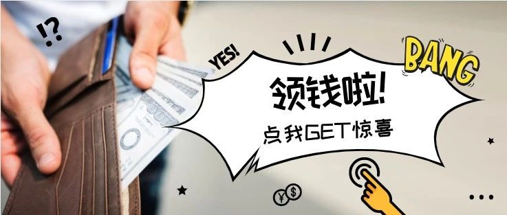 领钱啦!17-18年深圳境外商标注册资助拨款已下发,速来!