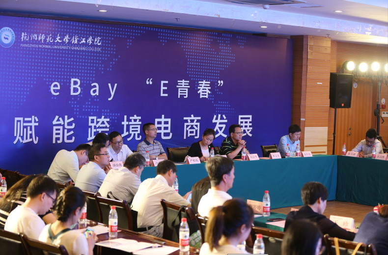 与十所高校签约，eBay“E青春”项目在浙江落地开花