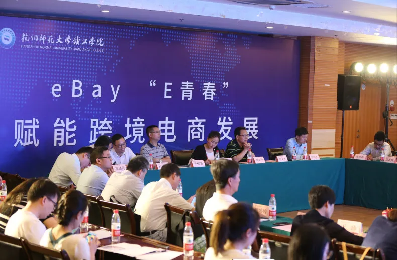 与十所高校签约,eBay“E青春”项目在浙江落地开花