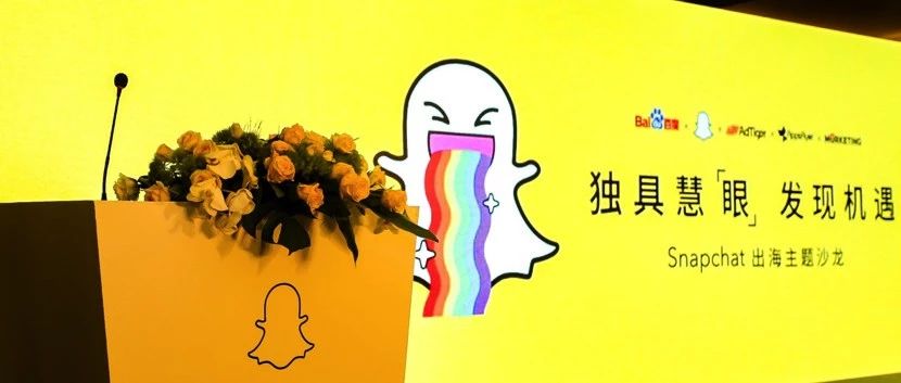 日活1.9亿的Snapchat，用4种广告形式差异化沟通 | Morketing Global