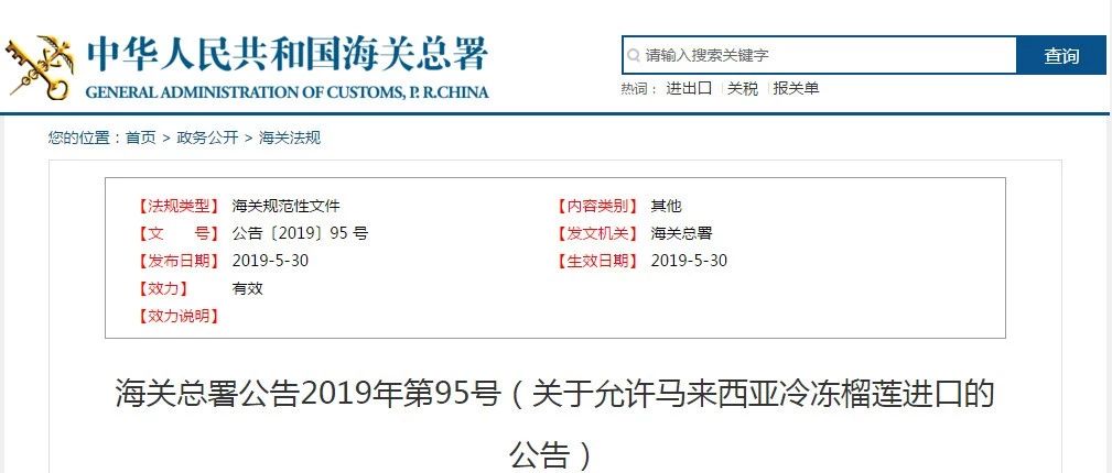 马来西亚整冻榴莲获准进入中国市场|中国榴莲进口总量每年上涨35%