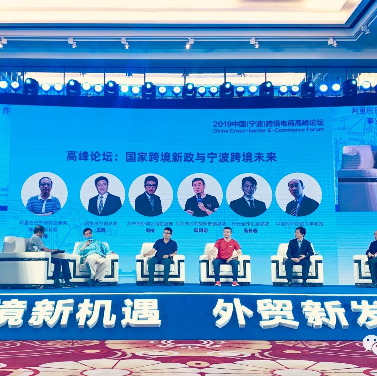 【刚刚】考拉、小红书、亚马逊、菜鸟等10位跨境电商大咖演讲干货
