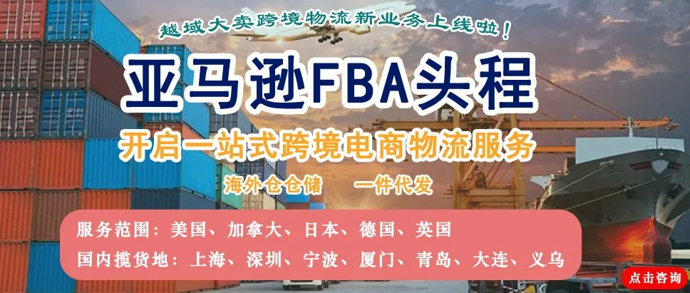 越域大卖跨境物流业务上线啦!