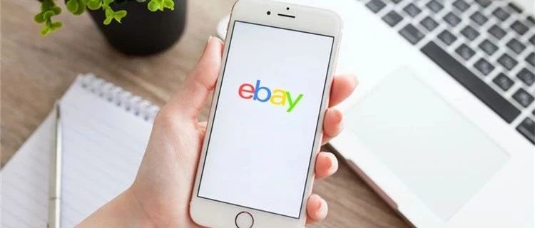 苦不堪言！频频遭遇买家投诉？eBay纠纷处理的正确方式