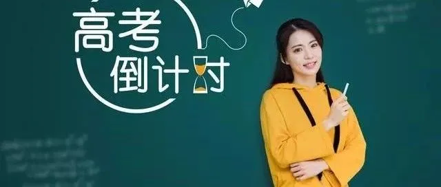 《果哥聊跨境》 - 写在高考前夕,看跨境电商如何迅速走进高校