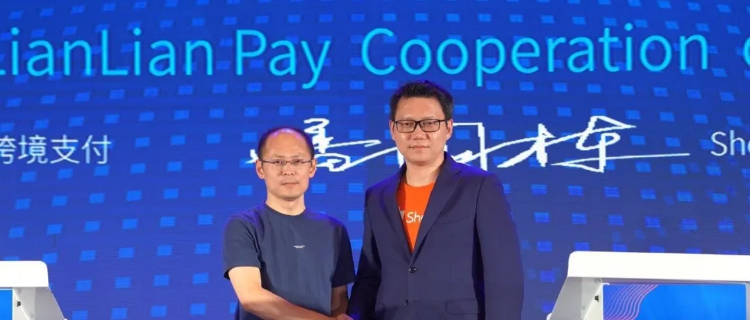 【行业动态】覆盖全球10大主流电商平台,连连支付加快发展跨境支付业务