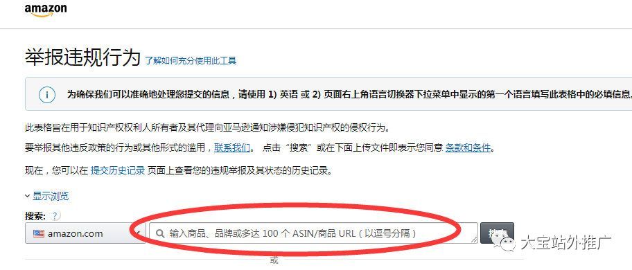 品牌备案后 如何以售假为由投诉跟卖 跨境头条 Amz123亚马逊导航 跨境电商出海门户