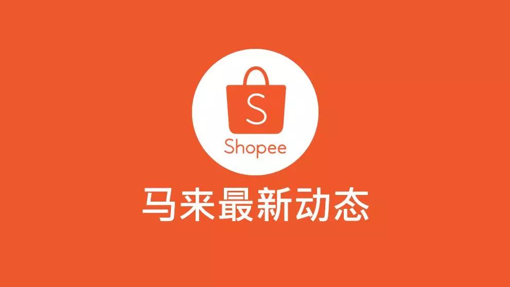 马来最新动态4.23