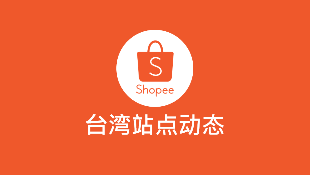 台湾站点动态4.10