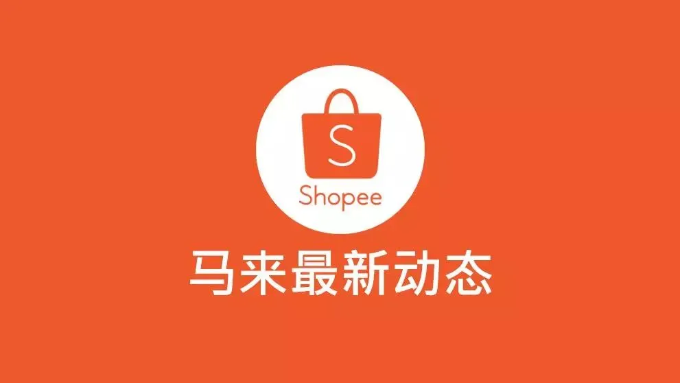 马来最新动态4.9