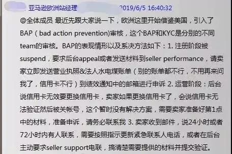 更新信用卡和收款卡帐号被封的解决办法 跨境头条 Amz123亚马逊导航 跨境电商出海门户