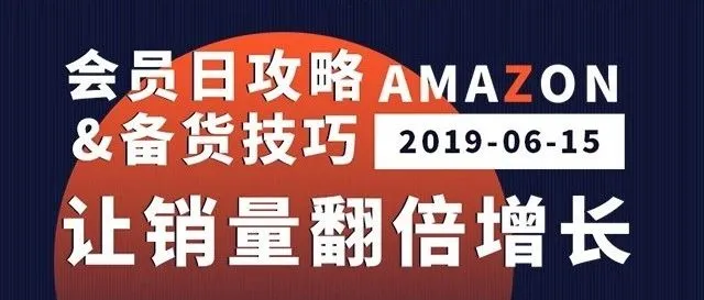备战会员日,如何通过库存绩效做好库存管理?