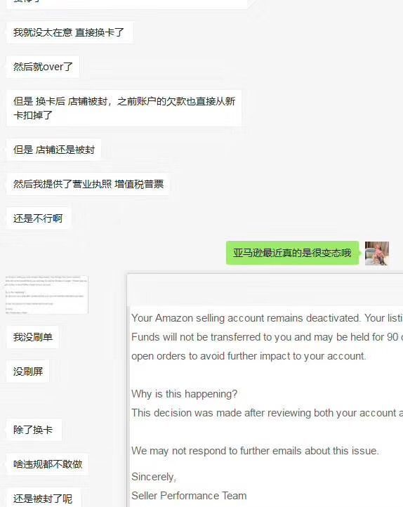 信用卡一换店铺就挂 跨境头条 Amz123亚马逊导航 跨境电商出海门户