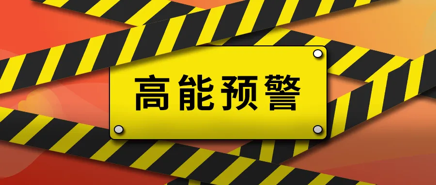 重要 | Prime Day临近,审核正在进行,这9条政策红线千万千万千万不能碰!