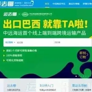 “运去哪”完成7000万美元C轮融资 红杉中国与Coatue联合领投