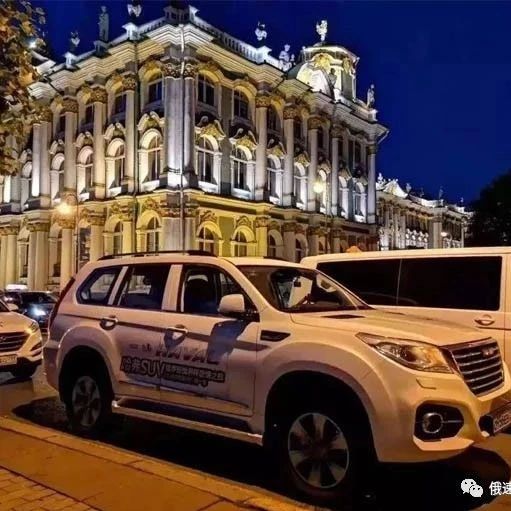 俄媒感叹：中国汽车终于开到了俄罗斯