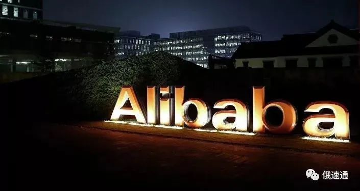 Alibaba Group
