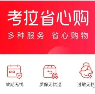 【刚刚】网易考拉618前启动“百家品牌正品保障计划”